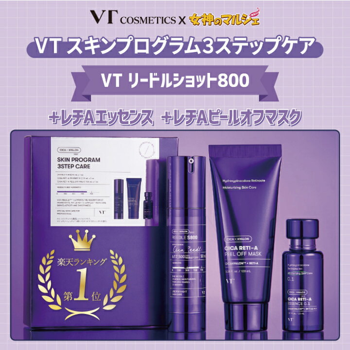 楽天市場】楽天1位☆ラッピング無料☆[VT COSMETICS x 女神のマルシェ 