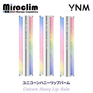 �y���b�v�o�[���zYNM UNICORN HONEY LIP BALM�y���K�i�z���C�G�k�G�� �n�j�[���b�v�o�[�� ���b�v�o�[���ێ� ���b�v�P�A ���b�v�o�[���e�B���g ���b�v�N���[�� �J���[���b�v�o�[���X�e�B�b�N �l�C