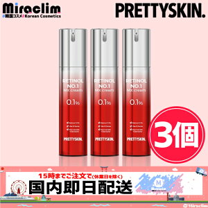`m[ N[y1~3zPRETTYSKIN RETINOL NO.1 MX CREAM 0.1%yKizveBXL gu XLPA N[ tFCXN[ ێ  Ƃ r 邨  GCWO