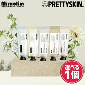 【選べる1個】PRETTYSKIN ROMANTIC PERFUME HAND CREAM [★5種]【正規品】プリティスキン ハンドクリーム パヒューム クリーム 保湿 効果 乾燥 対策 うるおい ひびわれ プレゼント ハンド クリーム 1000円代 ギフト プレゼント 夜 用 ハンド クリーム