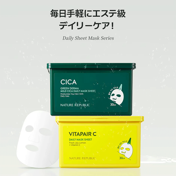 パック・フェイスマスク Barbieeee 楽天市場】【選べる3個】NATURE REPUBLIC [CICA / VITA] DAILY