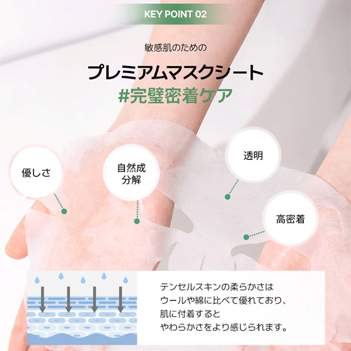 1日限定！！リーウェイ シートマスク