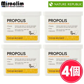 【1~4個】NATURE REPUBLIC PROPOLIS PREMIUM MASK 21枚 (220ml)【正規品】ネイリパ インテンシブシートマスク チノール パック人気 保湿 トーンアップ シミケア パック 売れ筋 フェイスパック マスクシート シートマスク