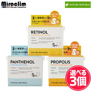 yIׂ3zNATURE REPUBLIC PREMIUM MASK 21 (220ml) [3] RETINOL / PANTHENOL / PROPOLISyKizlCp CeVuV[g}XN `m[ pbNlC pem[ r^~ v|X ێ 