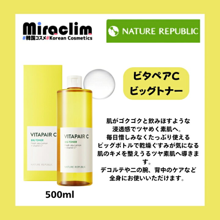 楽天市場】❤ラッピング無料❤【NATURE VITAPAIR C 4種セット】[MASK+ 