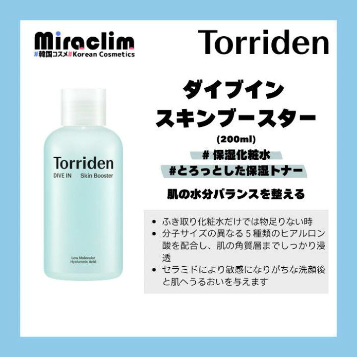 楽天市場】単品購入可能！【TORRIDEN DIVE IN 組み合わせ自由セット 
