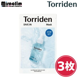 【3~18枚】 TORRIDEN DIVE IN MASK (個包装フェイスマスク) HYALURONIC【正規品】トリデン ダイブイン フェイスマスク パック 人気 マスクシート マスクパック セラム フェイスパック アンプル シートマスク 高保湿密着パック ヒアルロン酸 スキンケア 低刺激