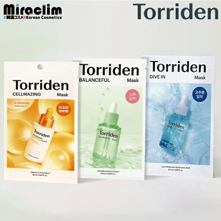 楽天市場】【選べる3~18枚】TORRIDEN MASK (個包装フェイスマスク) [3 