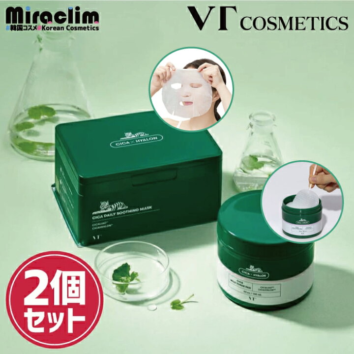 楽天市場】【2種 VT CICA企画セット】DAILY MASK 30枚入り+ CICA MILD 