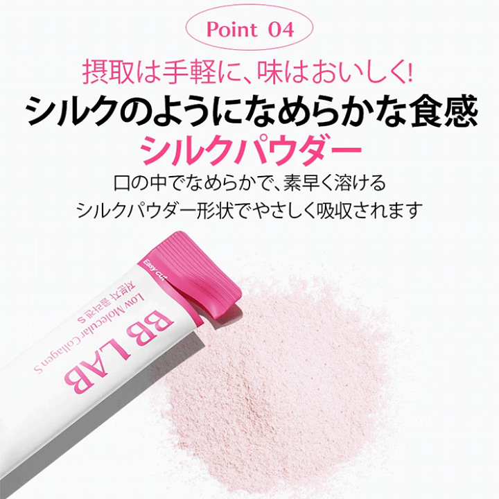 楽天市場】【選べる5~90包】BB LAB 低分子コラーゲンS [ミックス