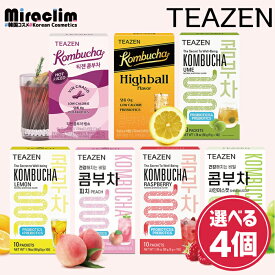 ダイエットティー【選べる4個】コンブチャ KOMBUCHA [★7種] 【正規品】ダイエットティー [レモン / ラズベリー / 梅(ウメ) / モモ / シャインマスカット / ヴァンショー / ハイボール ] ティーゼン コンブチャ ダイエット紅茶 ダイエットクレンズ ダイエットティー