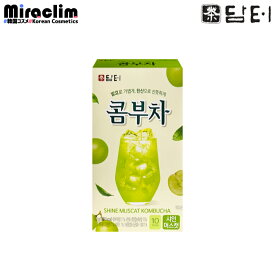 在庫処分セール★【1~3個・外袋なし】 DAMTUH KOMBUCHA SHINEMUSCAT 10包入り【正規品】 ダムト コンブチャ シャインマスカット味 お茶 韓国食品 健康飲料 茶 韓国茶 韓国ドリンク 健康ドリンク 健康茶 プチギフト ダイエット紅茶