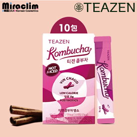 【1~3個・外袋なし】 TEAZEN KOMBUCHA [VINCHAUD / ヴァンショー] HOT&ICED 10包入り【正規品】 ティーゼン コンブチャ お茶 韓国食品 健康飲料 茶 韓国茶 韓国ドリンク 健康ドリンク 健康茶 プチギフト ダイエット紅茶