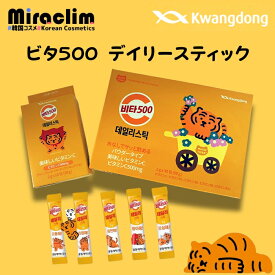 【 ムジークタイガー企画★ビタミンCサプリ 】ビタ500 デイリースティック [日本パッケージ]【正規品】1000円ポッキリ VITA500 ビタミンC サプリメント 免疫力アップ マルチビタミン 美容サプリ 健康 粉末 プレゼント ギフト