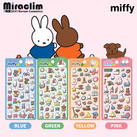 【 韓国正規品 ミッフィー クリスタル 3弾 シール 】miffy crystal seal ステッカー 3D クリスタル シール キャンディーボンボン キラキラ 3D 立体 シール ボンボンシール ドロップシール キャラクター シール帳 人気 キャラクター グッズ