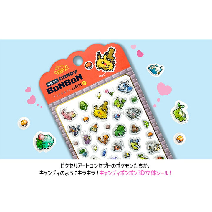楽天市場】【韓国正規品 ポケモン ピクセルアート キャンディ ボンボン 