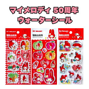 マイメロディ ステッカー」の人気商品一覧・価格比較 - 価格.com