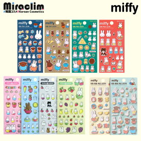 【 韓国正規品 ミッフィー シール ★大集合】miffy seal ステッカー 3D クリスタル シール キャンディーボンボン キラキラ 3D 立体 シール ボンボンシール ドロップシール キャラクター シール帳 人気 キャラクター グッズ