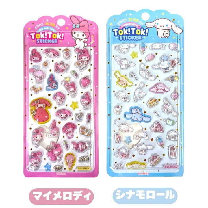 楽天市場】【サンリオ 公式 シール ☆大集合】韓国正規品 SANRIO SEAL 