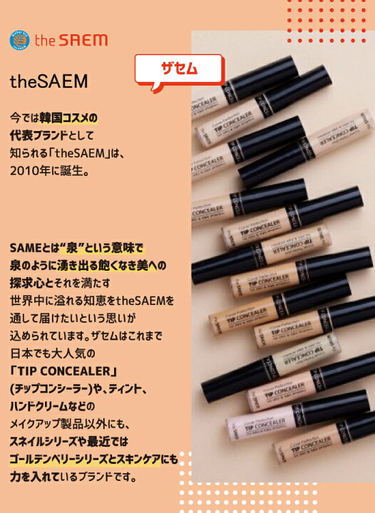 楽天市場】【選べる3個】THE SAEM PERFUMED HAND CREAM [25種類]【正規 