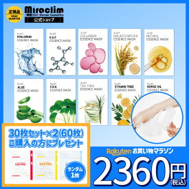 64%OFF★特価販売★楽天1位【選べる30枚】sudii 個包装 フェイスマスク[★10種]【公式】シカ/ レチノール /ビタミン / ヒアルロン / コラーゲン / ティーツリー / ガラクトミセス/EGF/アロエ/馬由【自社オリジナル商品】mask 韓国 パック cica フェイスパック