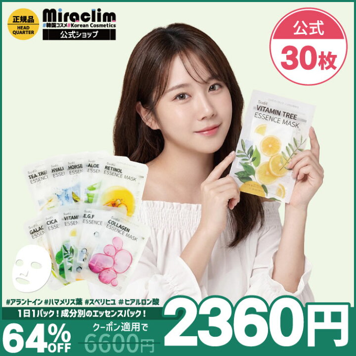 楽天市場】楽天1位☆500円OFFクーポン【選べる30枚】sudii 個包装 