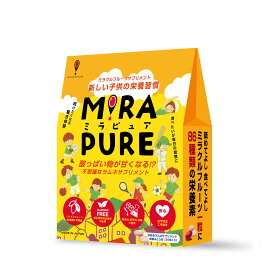 ミラクルフルーツラムネサプリメント【MIRAPURE（ミラピュア）】