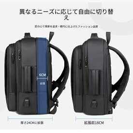 ビジネスリュック 拡張機能付き 15.6 インチ PC 収納 大容量 撥水 通勤 出張 バックパック メンズ