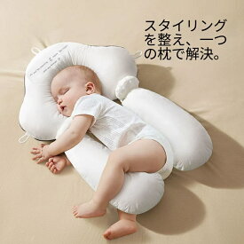 ベビーまくら 絶壁防止 向き癖対策 赤ちゃん枕 安眠 頭の形ケア 両側サポート 綿素材 出産祝い ベビー寝具