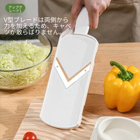 V型山菜スライサー千切り器山菜カッター飛び散りごしぼり防止時短調理キッチン