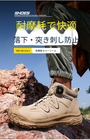 安全靴BOAダイヤル式ハイカット先芯入耐摩耗耐衝撃突起突起突起防止作業靴現場用ア