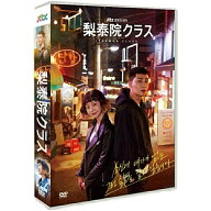 韓国ドラマ dvd 安い 日本語字幕「梨泰院クラス」韓国ドラマ 全話セット パク ソジュン キム ダミ主演 10…