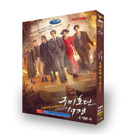 韓国ドラマ 韓国語 日本語字幕付き「九尾狐伝1938」 DVD BOX イ・ドンウク、キム・ボム 主演 全話収録