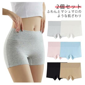 【送料無料】2個セット アンダーウェア レディース ボクサーパンツ インナー パンツ 美尻 ショーツ 下着 綿 ボーイズレッグ 締め付けない 伸びる 無地 かわいい 女性用 普段使い ボクサーパンツ ボクサーショーツ