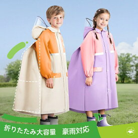 レインコート キッズ ランドセル対応 女の子 男の子 YAW 120 130 140cm 子供 子ども こども 小学生 幼稚園 保育園 自転車 リュック 対応 おしゃれ かわいい カッパ レインウェア