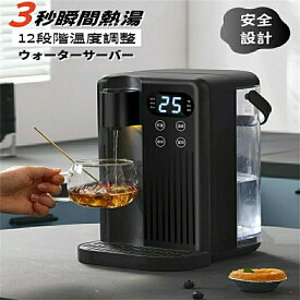 卓上 ウォーターサーバー 3L ペットボトル対応ミニタイプ 家庭用 推送式 3秒瞬間熱湯 温水 冷水 給水 保温 安全設計 節電対策 軽量 簡単操作 子供 老人用 業務用