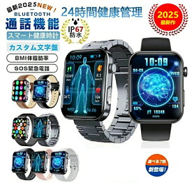 【在庫処分/タイムセール 新版 工場直営】スマートウォッチ 日本製 センサー 音楽制御 2.1インチ IP67防水 日本語対応 SOS緊急電話 着信通知 Bluetooth 5.3 スポーツ 通話可能 腕時計　歩数計 スマホ探し　天気予報　女性健康管理　腕上げ点灯 多言語設定 iPhone/Android対応