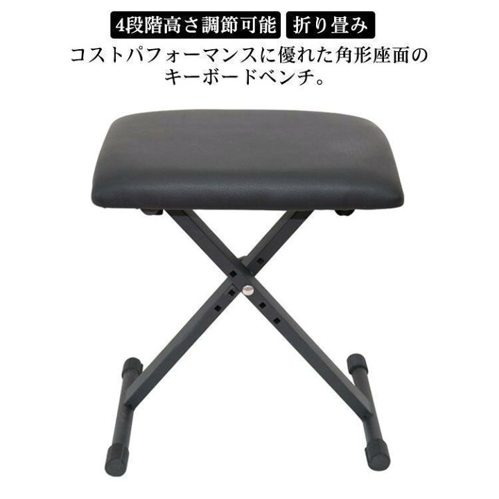 楽天市場】キーボードチェア 折りたたみ 高さ調節 4段階 キーボード 