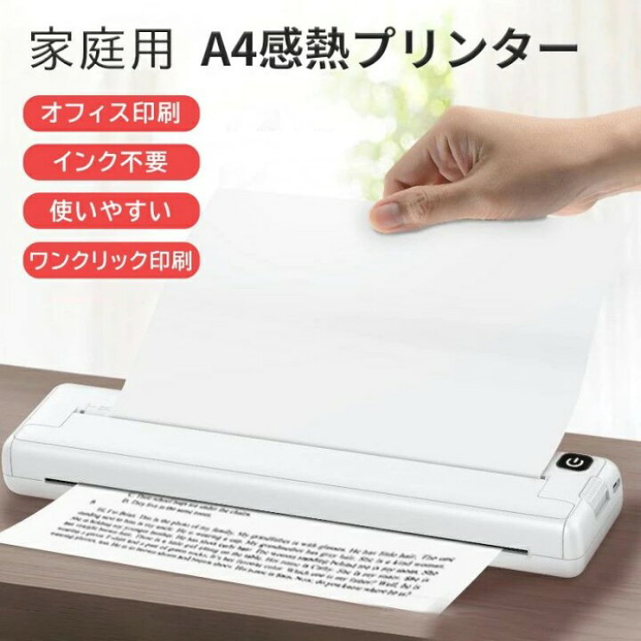 楽天市場】A4 ポータブルサーマルプリンター ミニプリンター インク 