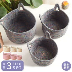 かご バスケット ロープバスケット S M L 3個セット コットンロープ 猫耳 ネコ 収納ボックス 北欧 洗面所 リビング 小物入れ 収納かご