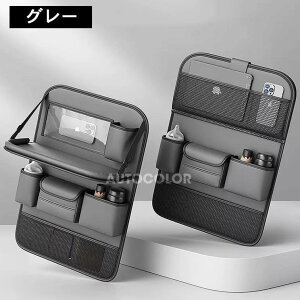 シートバックポケット テーブル機能付 車 車内 収納 ポケットドリンク ホルダー ティッシュ 後部座席 テーブル 大容量 車用シートバックポケット