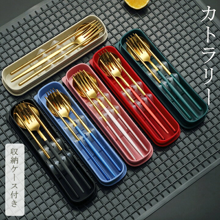 楽天市場】2個セット カトラリー カトラリーセット お弁当 4点セット 