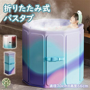 ܂肽ݎ |[^uoX^u gsv ܂ݗ |[^uoX^u  Ȉ՗ oX^u  ܂肽 a70cm 66cm ZЎ Ȉ ƒp SPA C C y [