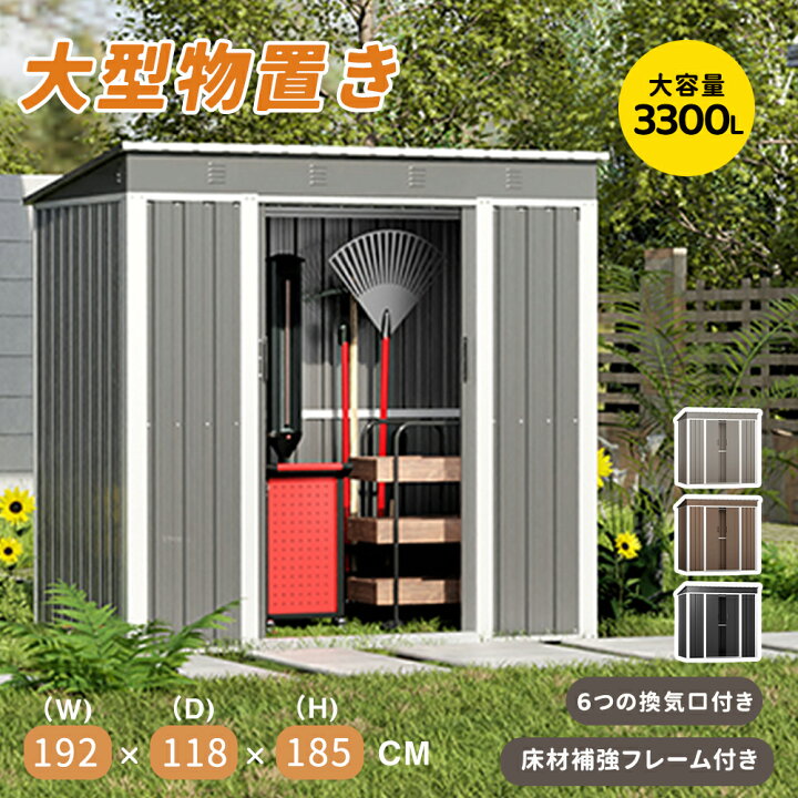 グレー】物置屋外 大型倉庫 補強フレーム付き 換気口付き 床なし 楽天  