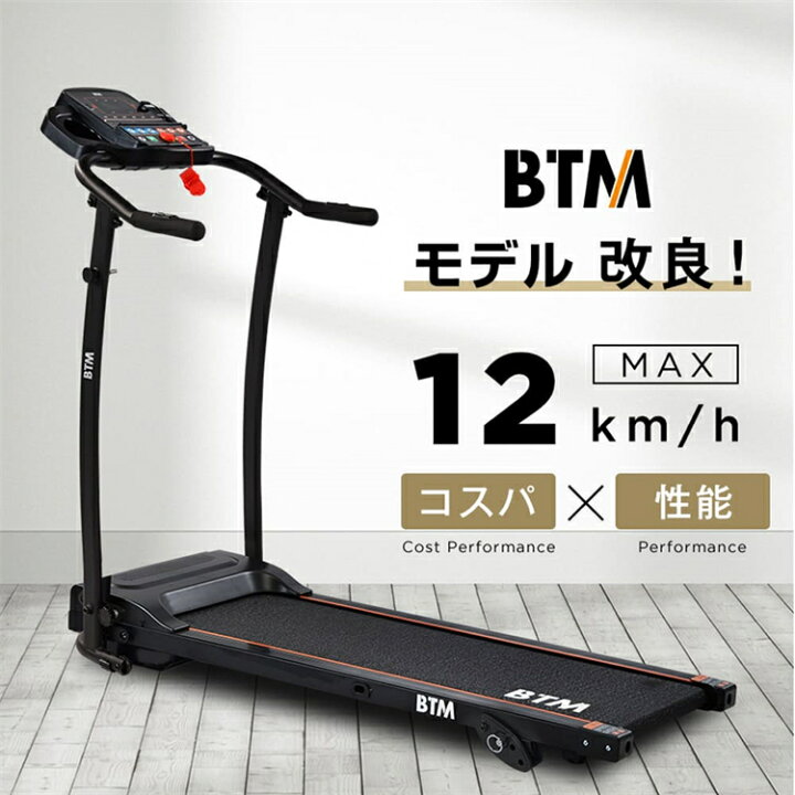 楽天市場】電動ランニングマシン 折りたたみ MAX12km/h ルームランナー 
