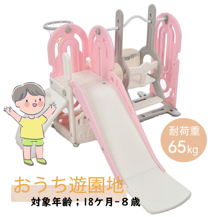 楽天市場】【SS期間熱売中！】【2-4営業日発送】滑り台 すべり台 