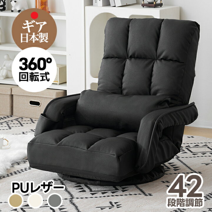 楽天市場】【8月下旬入荷：ブラック】【PUレザー】回転式座椅子 肘掛け  