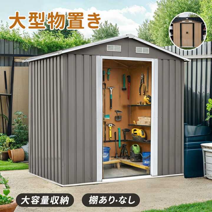 楽天市場】【2-4営業日発送】物置 大型物置き 屋外用 3700L 超大容量 