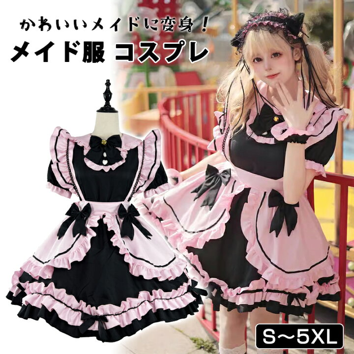 楽天市場】メイド服 3点セット (ワンピース+エプロン+ヘッドウェア 