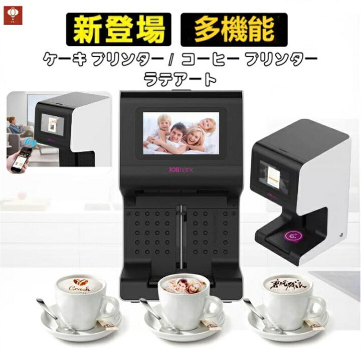 楽天市場】多機能ラテアート 新タイプは『液晶タッチディスプレイ』を 